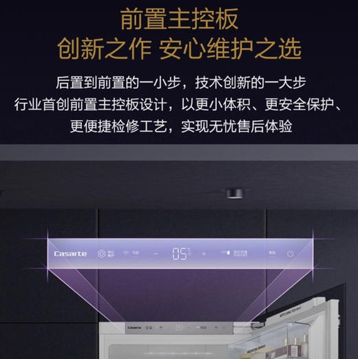 卡萨帝（Casarte）冰箱 BCD-277WGCC2B6W9U1 商品图5