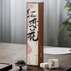 茶叶 红茶 桂花红茶 正山小种 礼盒装 红恋花 茶饮 五虎 60g 商品缩略图0