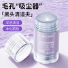 【买一送一】网红玫黛琳矿物清肌控油泥膜净透清洁细致毛孔清爽保湿提靓火山泥膜 商品缩略图3