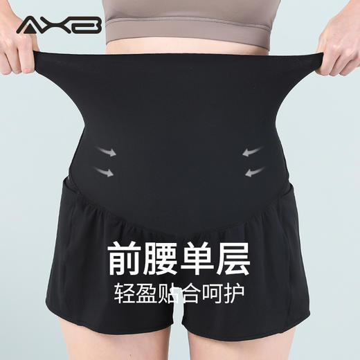AXB/爱暇步X22085NSY夏季新款健身瑜伽速干裸感透气孕妇裤 商品图3