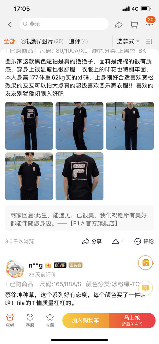 Fila X HAGT联名款情侣短袖T恤王一博蔡徐坤同款 商品图9