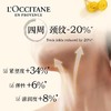 欧舒丹（L'OCCITANE）乳木果蜡菊颈部精华露50ML 商品缩略图1