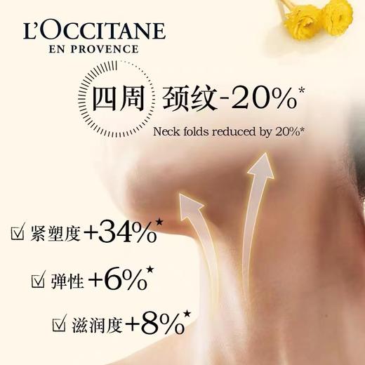 欧舒丹（L'OCCITANE）乳木果蜡菊颈部精华露50ML 商品图1