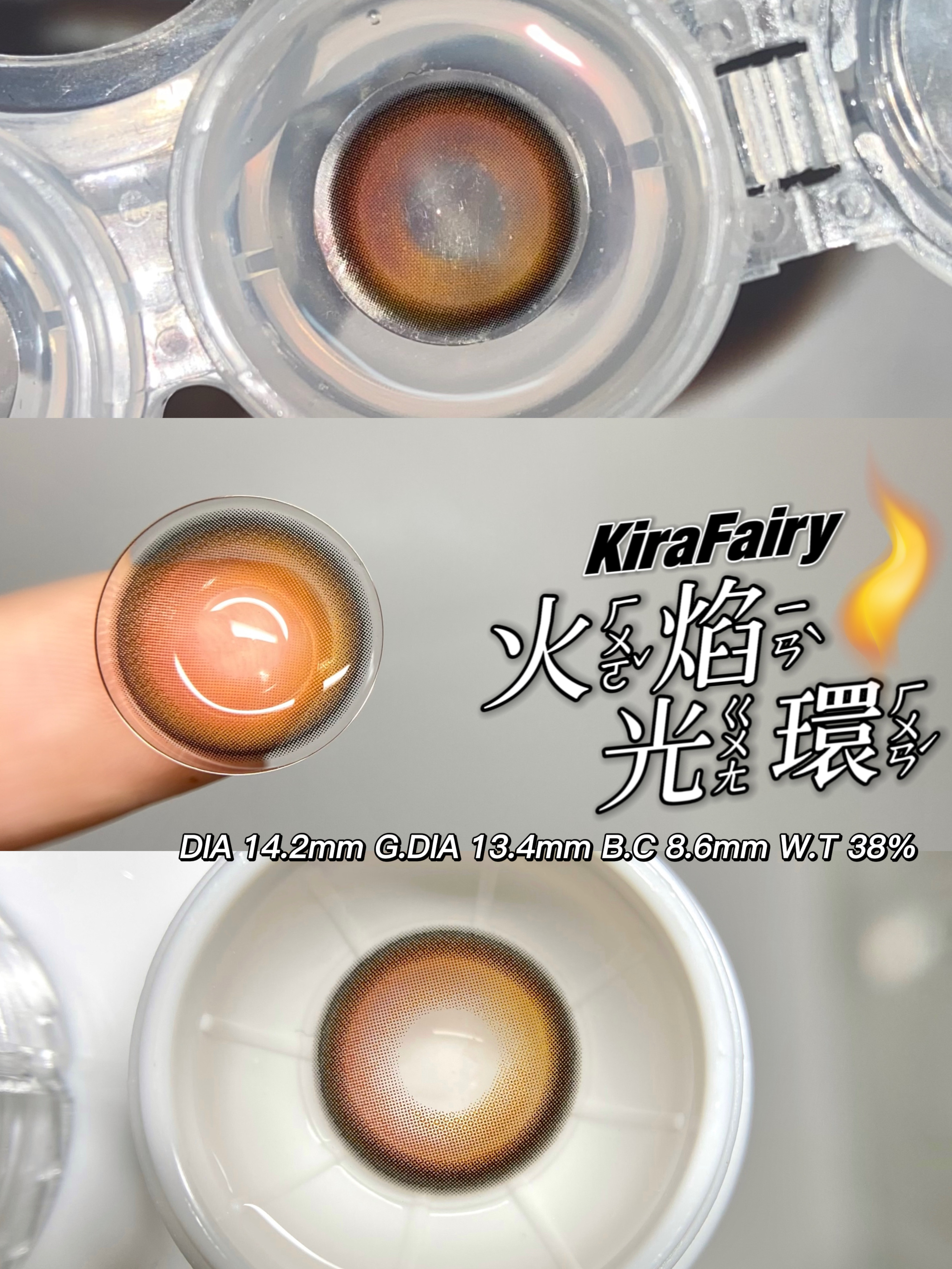 KIRAFAIRY年抛隐形眼镜 火焰色14.2mm 1副/2片-VVCON美瞳网6