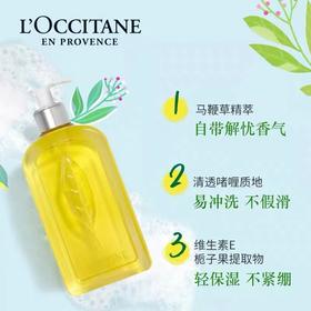 欧舒丹（L'OCCITANE）清新马鞭草沐浴啫喱500ML