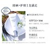 欧舒丹（L'OCCITANE）焕亮防晒SPF50+ 商品缩略图3