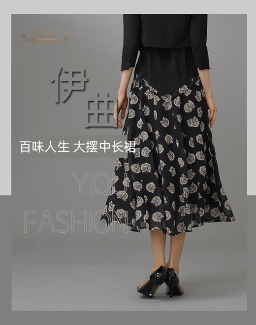 【特惠】YIQU|“百味人生”大摆半节裙（黑色虎头纹）PT 商品图1