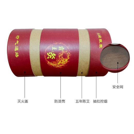 直径8CM雷火灸条 6CM雷火灸条 明火控烟 带安全网，自带灭火 商品图3