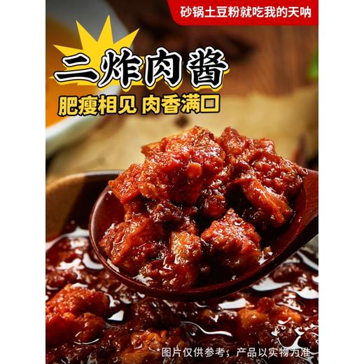 我的天呐砂锅土豆粉323g 商品图2
