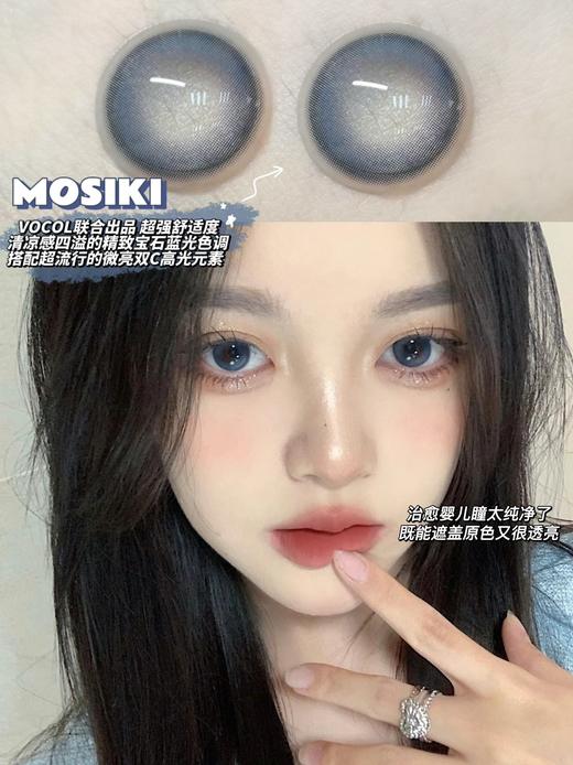 mosiki 美瞳 小海绵 直径14.2mm着色13.4mm 商品图0