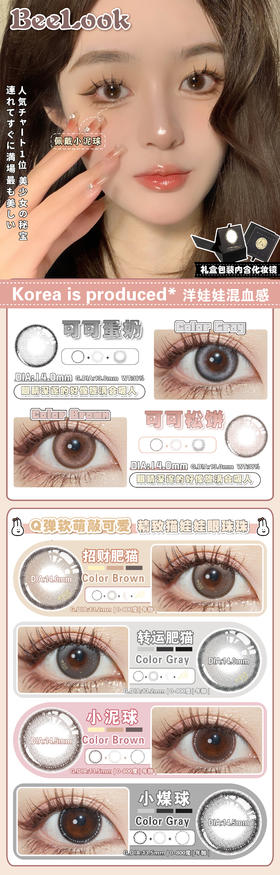 🔗今日推荐 con：BEELOOK·小泥球