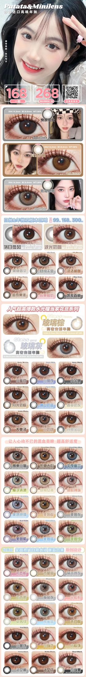 🔗今日推荐 con： Putata新款～快乐宅女