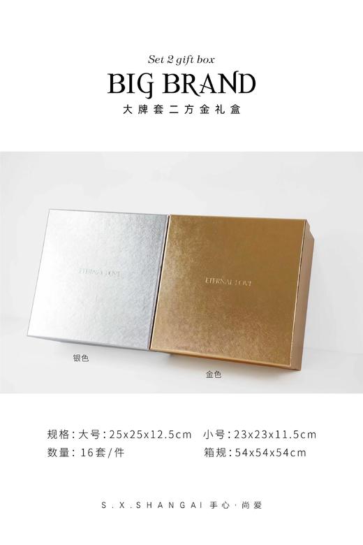 大牌套二方金盒 商品图3