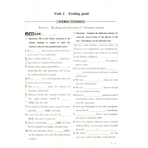 钟书金典导学案 高中英语 选择性必修第一册 高二第一学期/高2年级上 SJ版 上海高中教材同步配套辅导书 商品图3