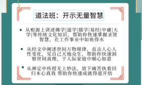 第九讲第1节：你的运势是如何被消耗的干净的