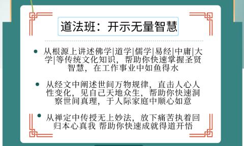 第九讲第1节：你的运势是如何被消耗的干净的 商品图0