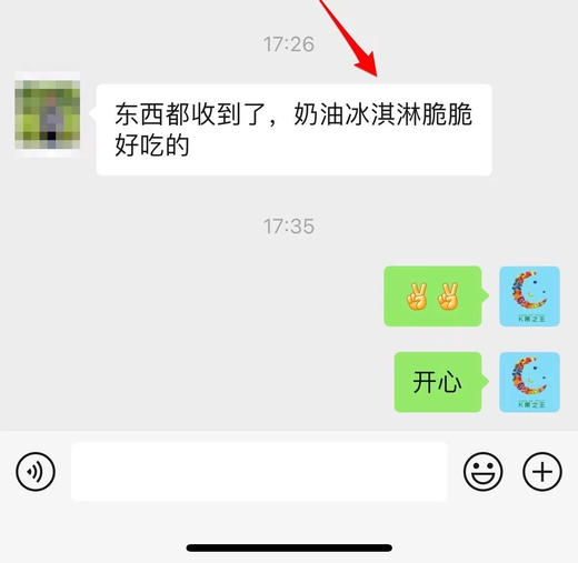 冰淇淋奶油脆脆/玫珑蜜瓜奶芙 商品图13