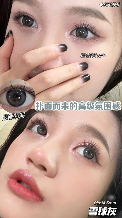 AROMI 年抛 商品图3