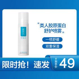 喷雾也“内卷” | 高能锁水小蓝喷，敏感肌的本命喷雾