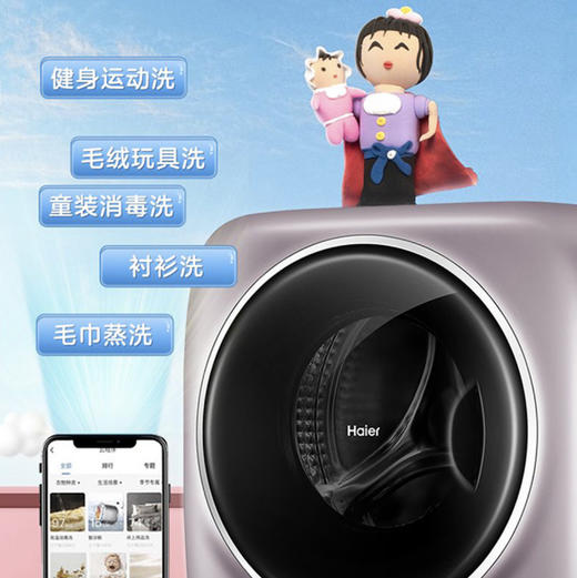 海尔（Haier）洗衣机GM30780U1 商品图7