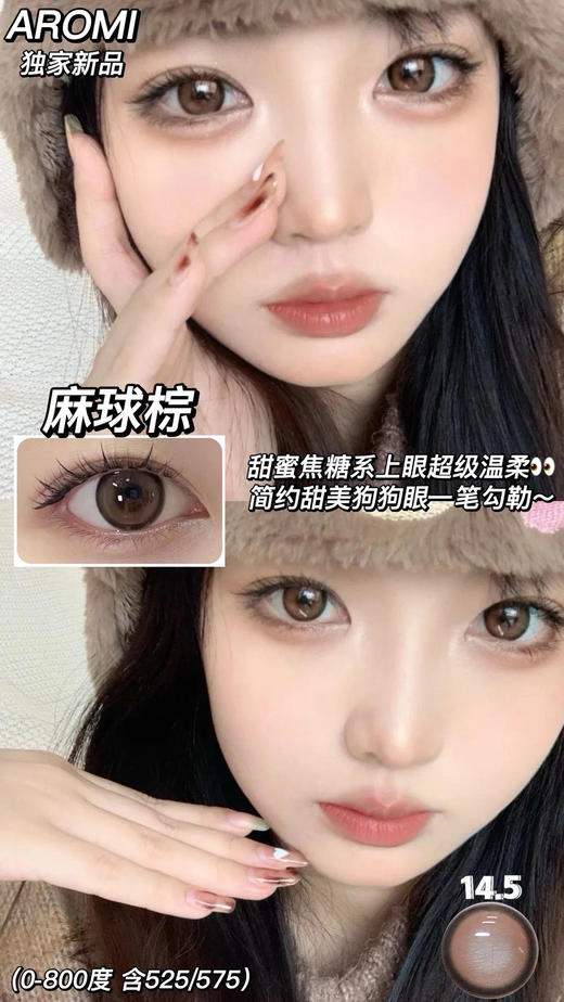 AROMI 年抛 商品图2