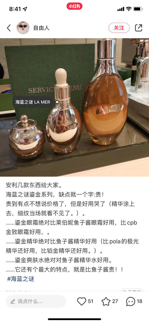 海蓝之谜鎏金系列中样三件套，好喜欢，好Q!!萌萌哒，我好喜欢，感比正装要可爱，颜值超高!!
鎏金水15ml，血清精华5ml，眼霜5ml!
回馈10年以上老粉，宠粉福利 商品图8