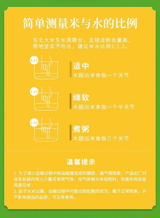 【亿亩有机香米】正宗五常有机大米，十九届亚运会指定用米，扫码溯源，真正的高端品质，生长在五常核心产区，龙凤山水库第一灌溉区。 商品图9