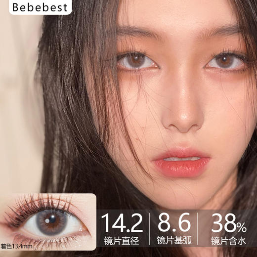 Bebebest镇店之宝-渣女灰JAVA 商品图0