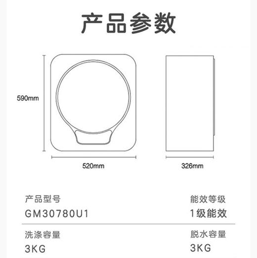 海尔（Haier）洗衣机GM30780U1 商品图12