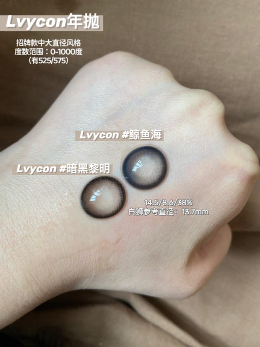 Lvycon旗下 · 鲸鱼海｜ 14.5mm大直径｜  韩国进口年抛 商品图2