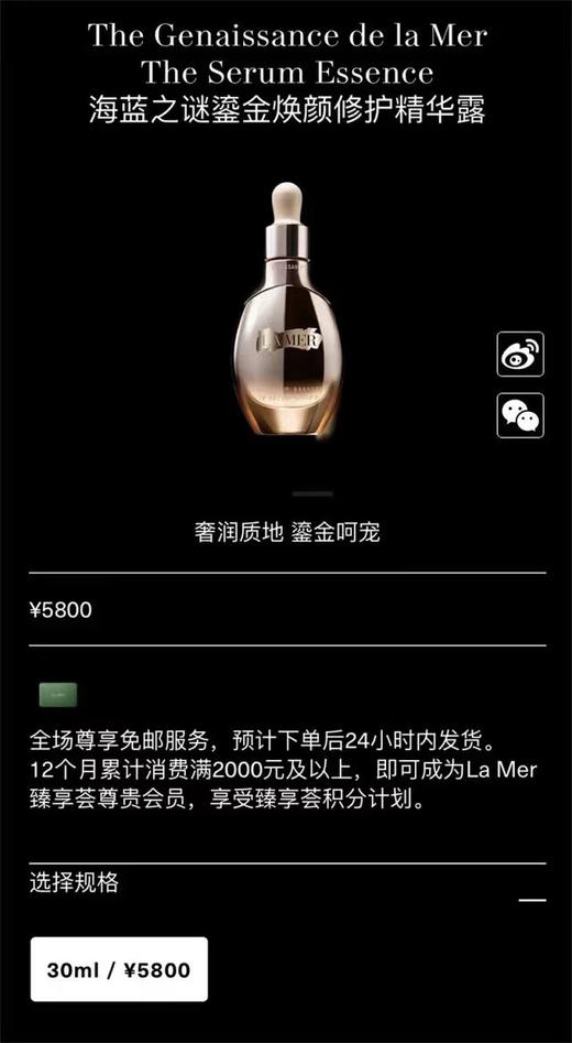 海蓝之谜鎏金系列中样三件套，好喜欢，好Q!!萌萌哒，我好喜欢，感比正装要可爱，颜值超高!!
鎏金水15ml，血清精华5ml，眼霜5ml!
回馈10年以上老粉，宠粉福利 商品图10