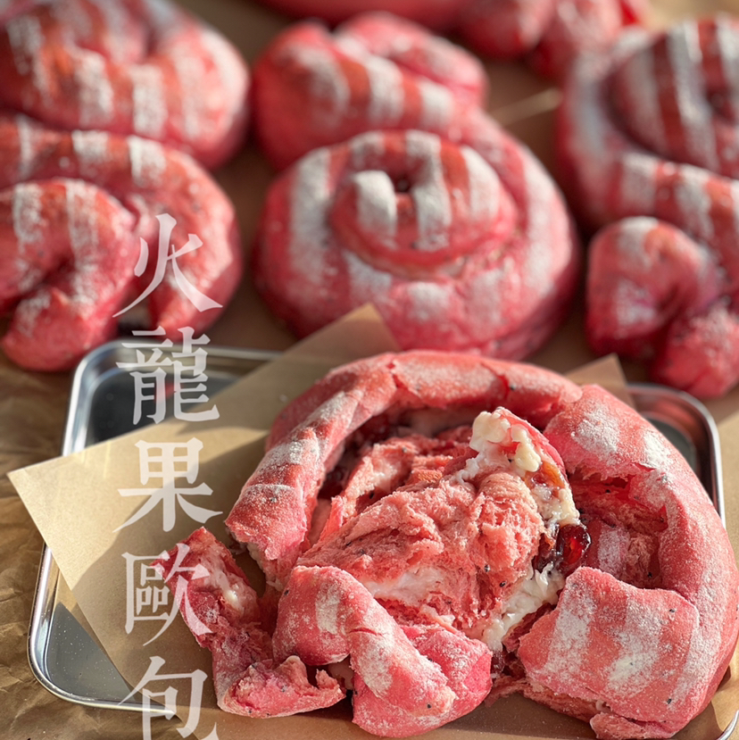 火龙果欧包（约11:30出炉）酸奶酪➕蔓越莓干