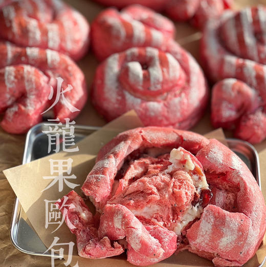 火龙果欧包（约11:30出炉）酸奶酪➕蔓越莓干 商品图0