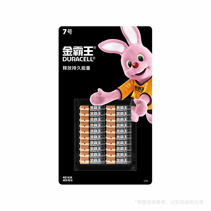 金霸王 7号电池 40粒 DURACELL AAA Battery 