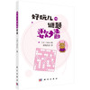 (仓发) 数墙/科学出版社/（日）Nikol/9787030654144 商品缩略图0