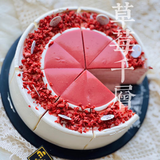 草莓千层（约9点半做好） 商品图1