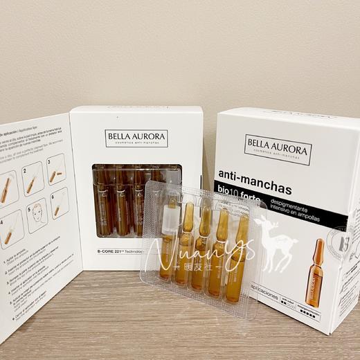 【美白淡斑特证 淡斑淡印 提亮肤色】美白淡斑安瓶精华 2ml*15 西班牙 Bella Aurora贝雅欧若拉 商品图0