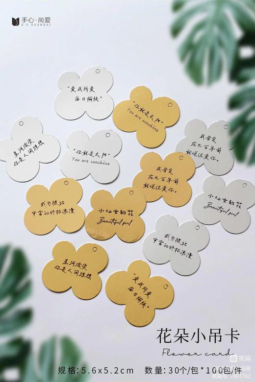 花朵小吊卡 商品图1