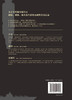 (仓发) 我在美军航母上的8年   披露第一手资料  戴旭大校作序，尹卓将军、宋晓军评论员推荐/天津人民出版社/海攀，[美]一鸣/9787201127118 商品缩略图2