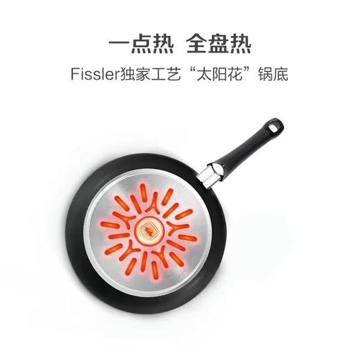 【家居】菲仕乐 小金刚舒适不粘煎锅 商品图2