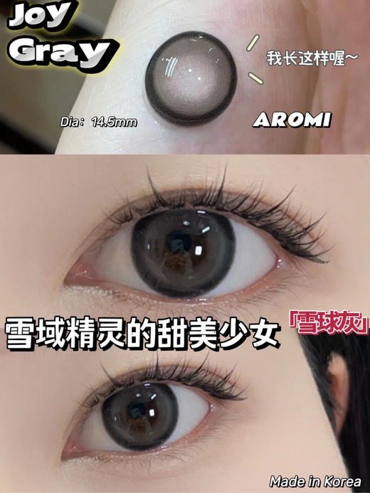 AROMI 年抛 商品图4