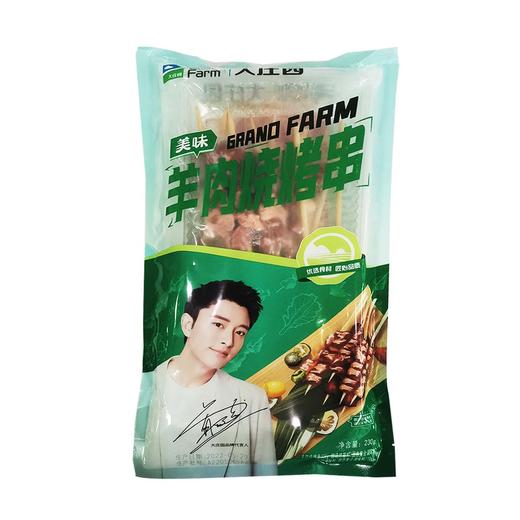 大庄园羊肉烧烤串 净含量:230g/袋（13串）18g/串 20袋/件 (内置烧烤撒料20g、辣椒粉10g) 商品图3