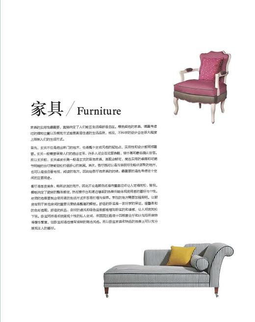 (仓发) 软装素材宝典/江苏凤凰科学技术出版社/9787553755359 商品图1