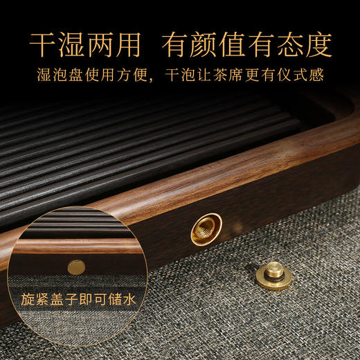 永利汇高端电木茶盘德国进口家用北美胡桃木茶台新中式干泡功夫实木茶具 木中贵族 胡桃木与进口电木的结合 奢华档次 商品图2