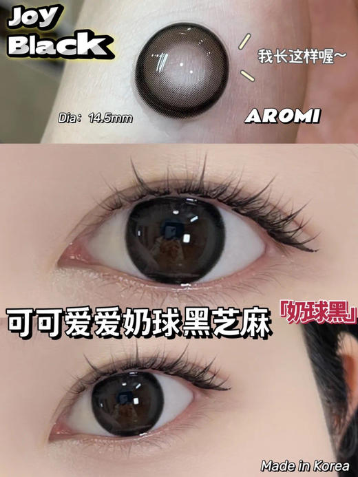 AROMI 年抛 商品图5