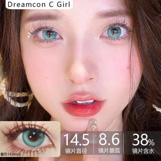 Dreamcon C Girl单款-少女漫泪光绿 缺货度数：100、300、350、375、400、450、500、550、600 商品图0