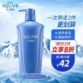 水之密语（AQUAIR）净润臻养护发素600ml 滋养保湿 强韧修护 男士女士通用