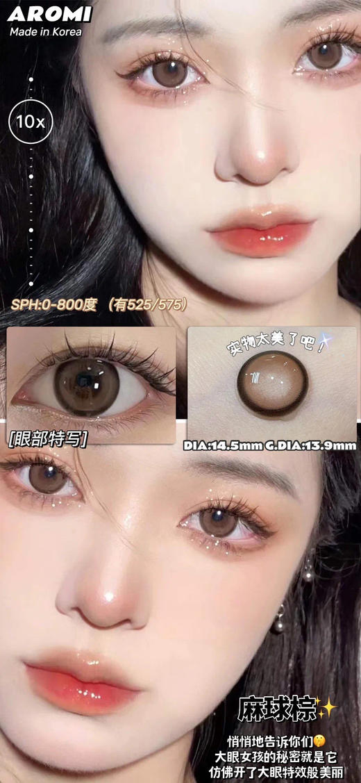 AROMI 年抛 商品图8