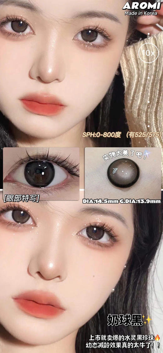 AROMI 年抛 商品图6