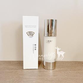 【补水控油 润泽修护 提亮细腻】移山参凝时盈透精华乳 75ml 兰心惠质